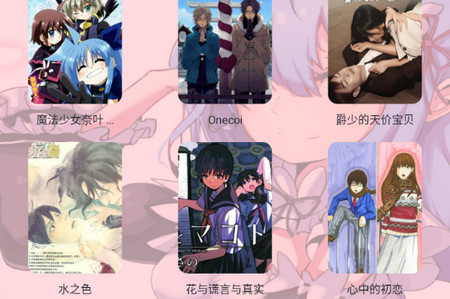 哔咔漫画板官方版