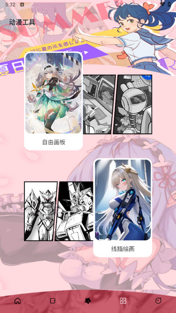 哔咔漫画板