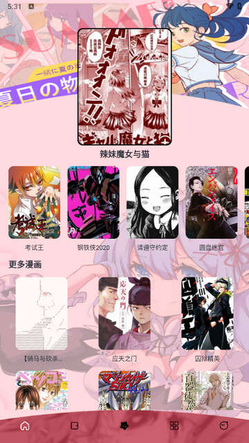 哔咔漫画板官方版