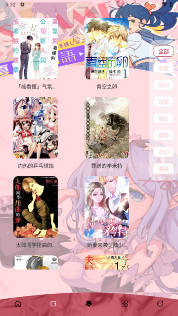 哔咔漫画板官方版