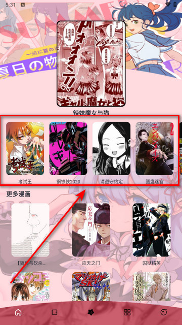 哔咔漫画板官方版