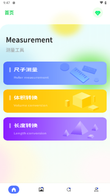 黑鲨工具箱手机版