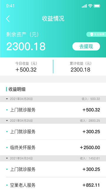 伊了健康商家端
