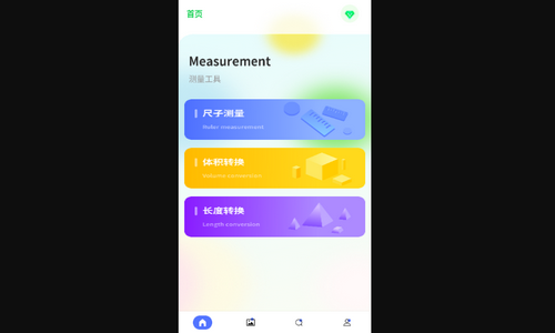 黑鲨工具箱手机版