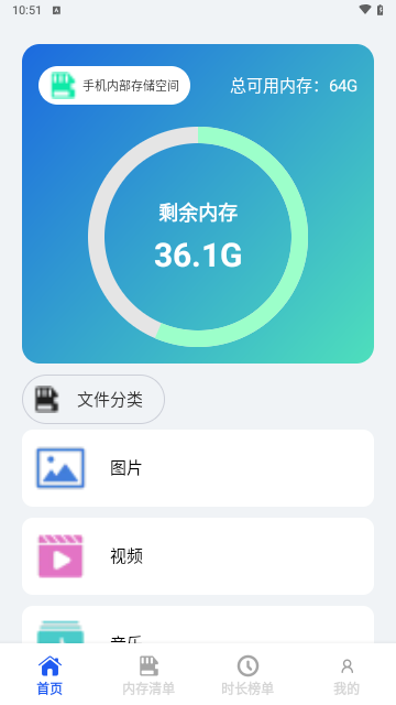 浪涛文件助手安卓版