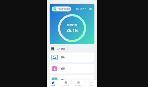 浪涛文件助手安卓版