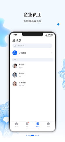 跟进宝2024最新版