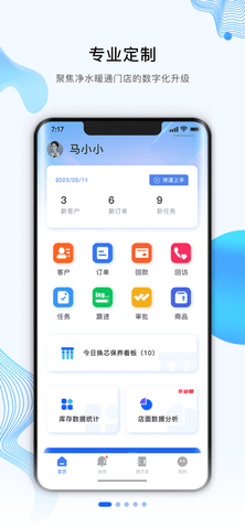 跟进宝2024最新版