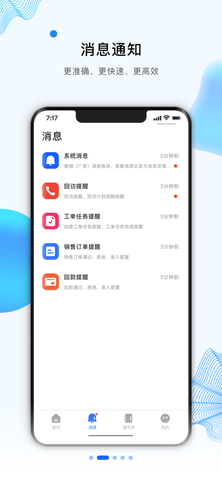 跟进宝2024最新版