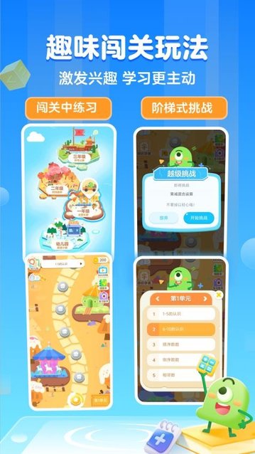 叫叫练口算