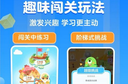 叫叫练口算app官方版