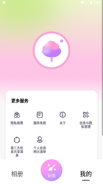 甜秀相机