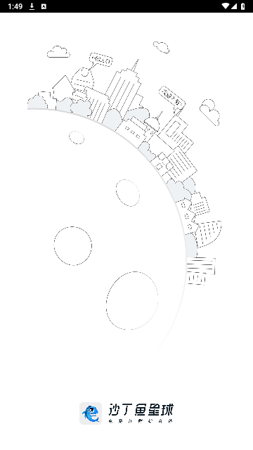 沙丁鱼星球2024最新版