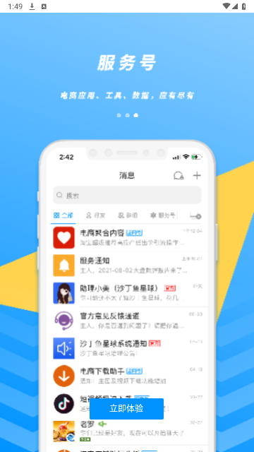 沙丁鱼星球2024最新版