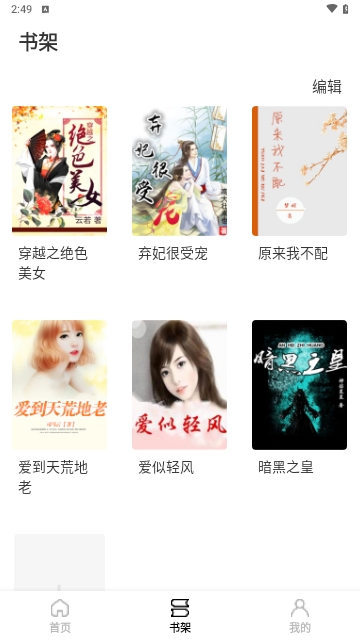 开源小说
