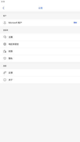 Copilot免费版