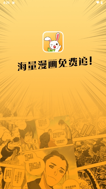 兔漫
