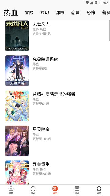兔漫