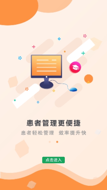 鹫一健康医生