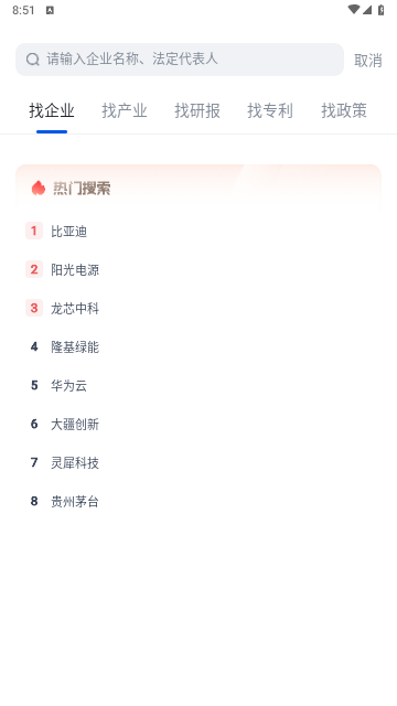 灵犀超链免费版
