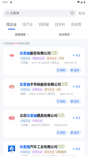 灵犀超链免费版