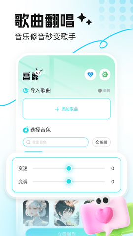 音鹿2025最新版
