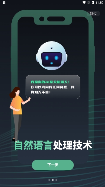 AI创作专家免费版