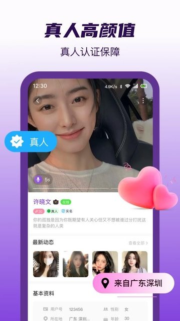 伊爱陪聊app官方版