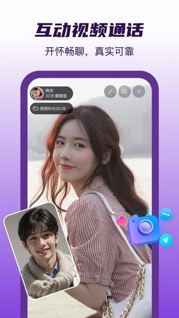 伊爱陪聊app官方版