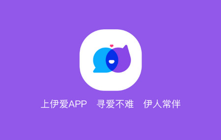 伊爱陪聊app官方版