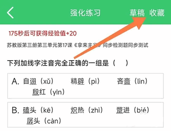 伪渣题王争霸2024最新版
