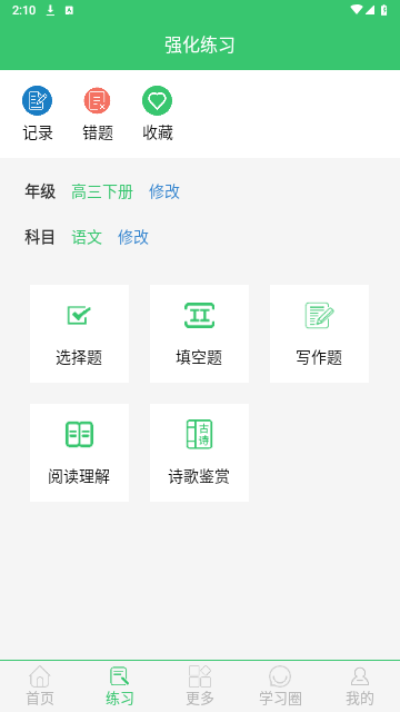 伪渣题王争霸2024最新版