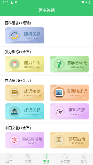 伪渣题王争霸2024最新版