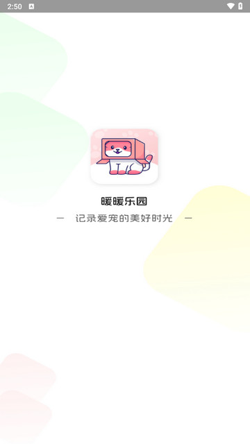 彩虹喵