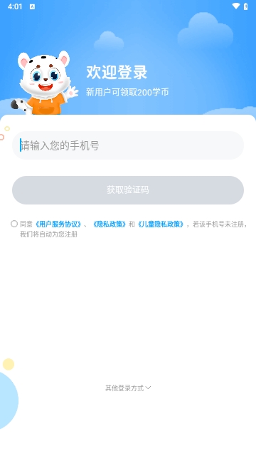 小学宝