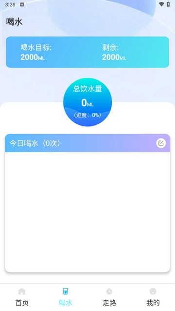 步步健行app官方版