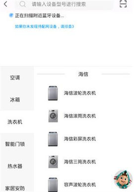 海信爱家免费版(海信电视遥控器)
