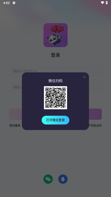 爱玩开黑