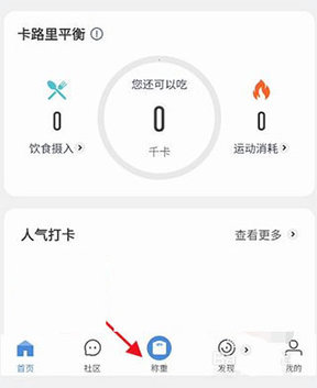 OKOK健康app手机版
