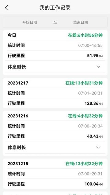 么都有外卖骑士端app安卓版
