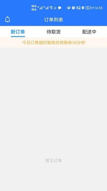 么都有外卖骑士端app安卓版
