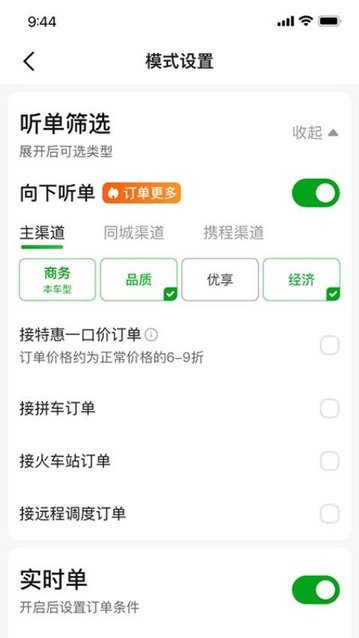 逸路安司机端2024最新版