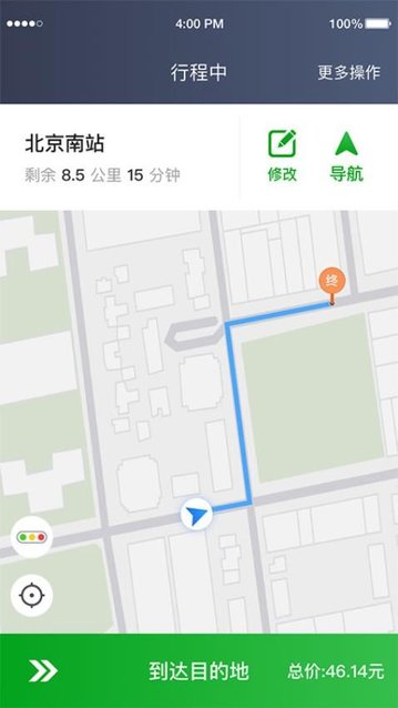 逸路安司机端2024最新版