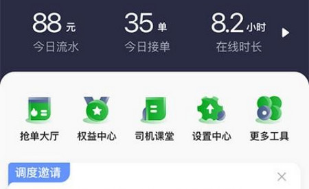 逸路安司机端2024最新版