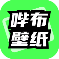 哔布壁纸官方手机版