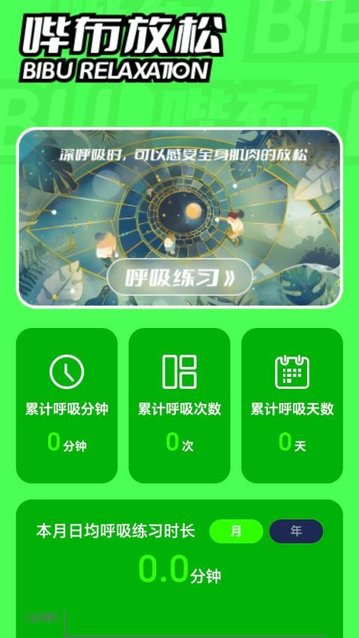 哔布壁纸官方手机版