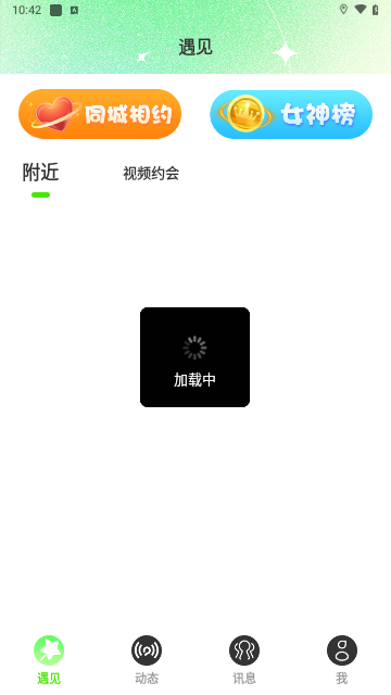 久缘交友手机版