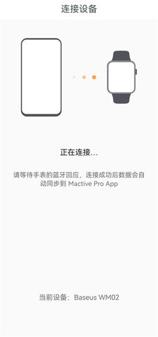MActivePro官方版