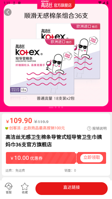 创客派手机版