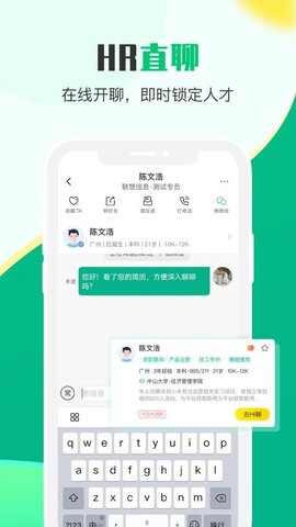 易展翅HR手机版